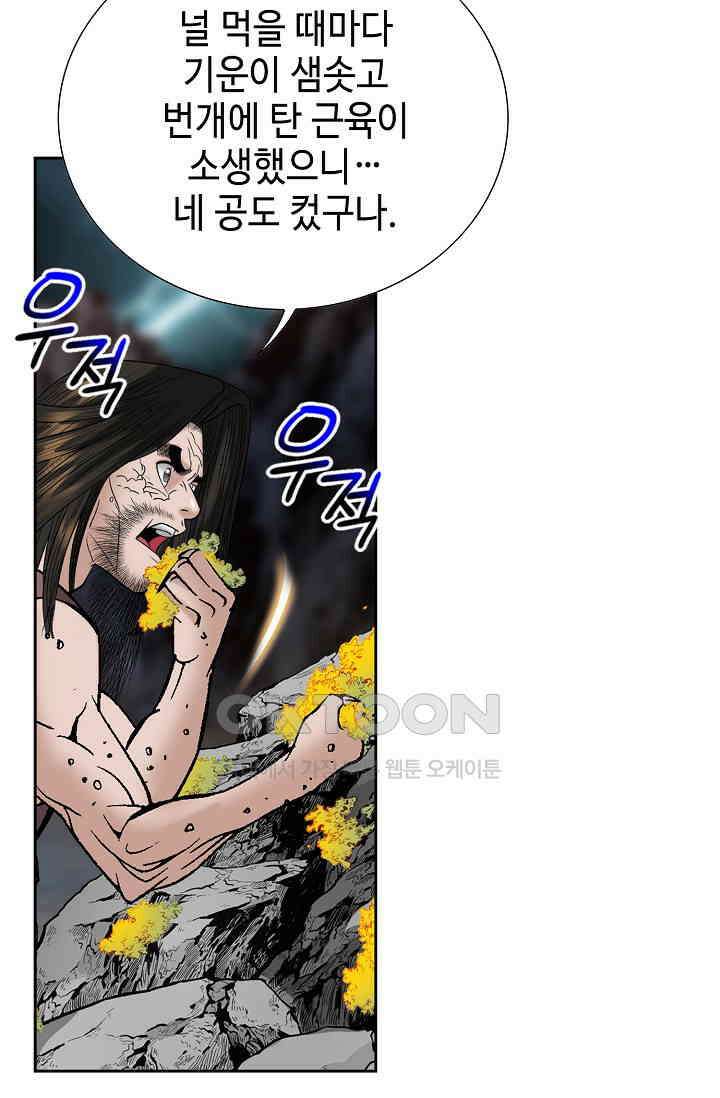 초보무사 일대기  164화 27