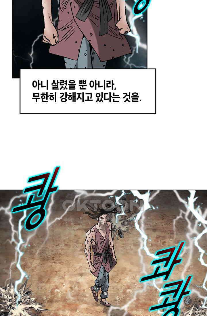 초보무사 일대기  164화 31