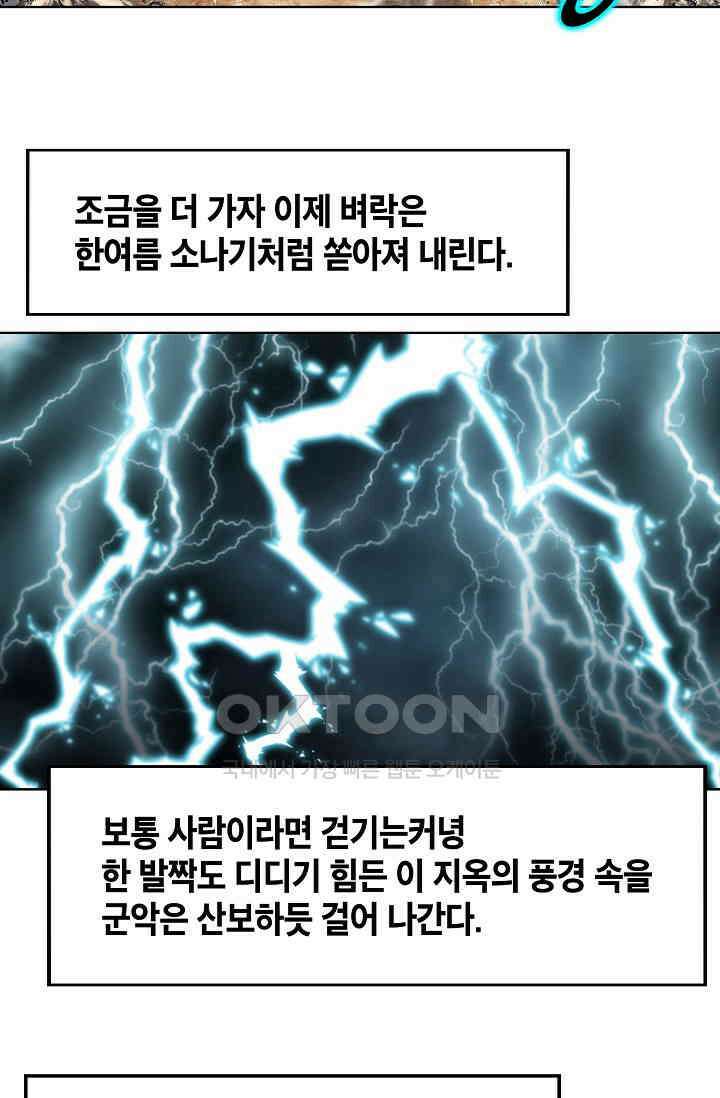 초보무사 일대기  164화 32