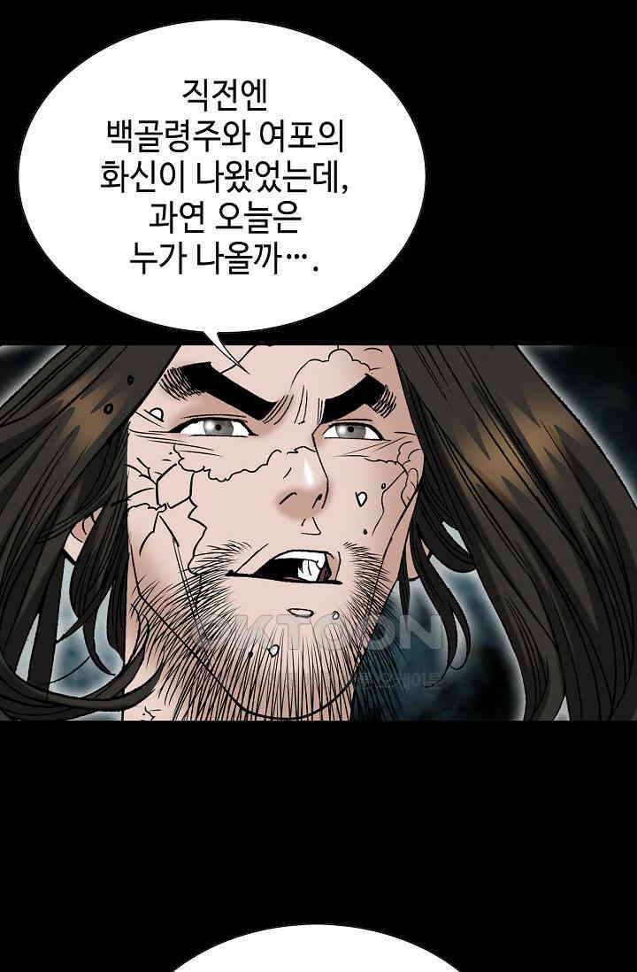 초보무사 일대기  164화 42