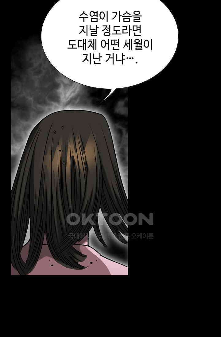 초보무사 일대기  164화 43