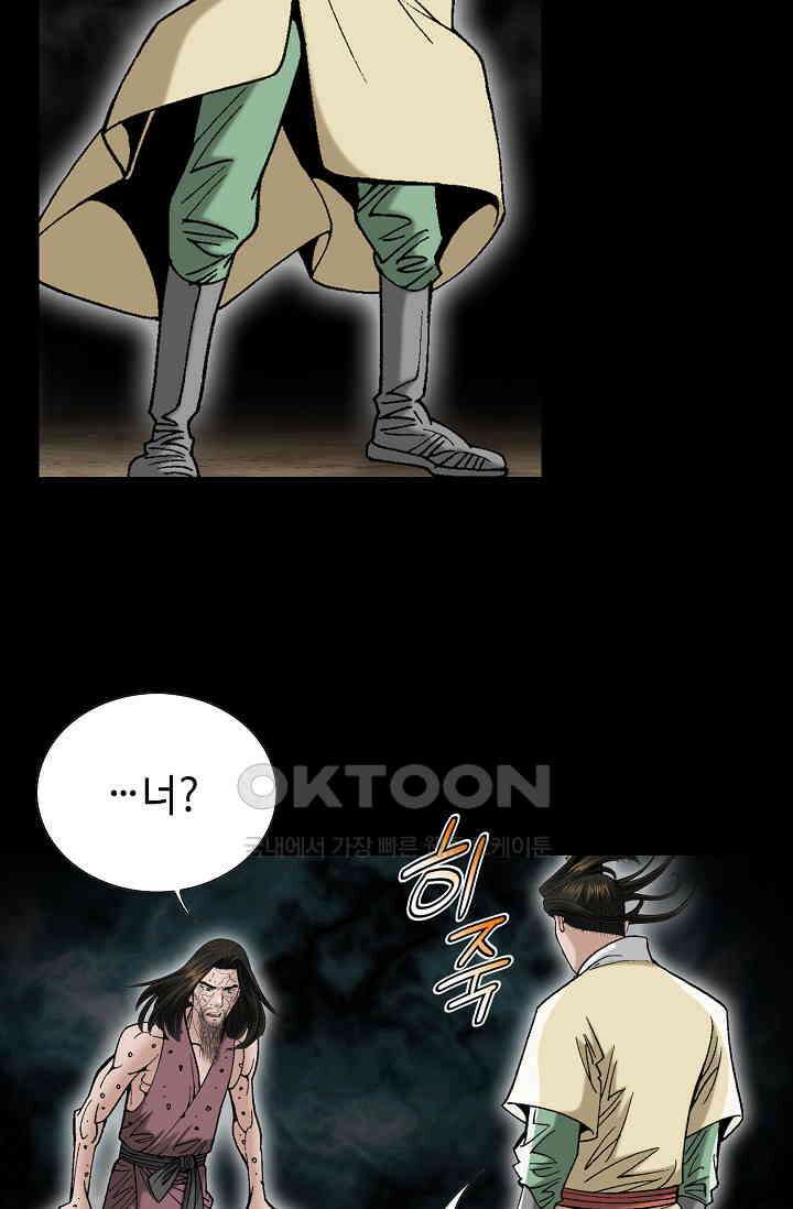초보무사 일대기  164화 46
