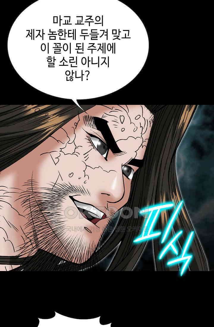 초보무사 일대기  164화 48