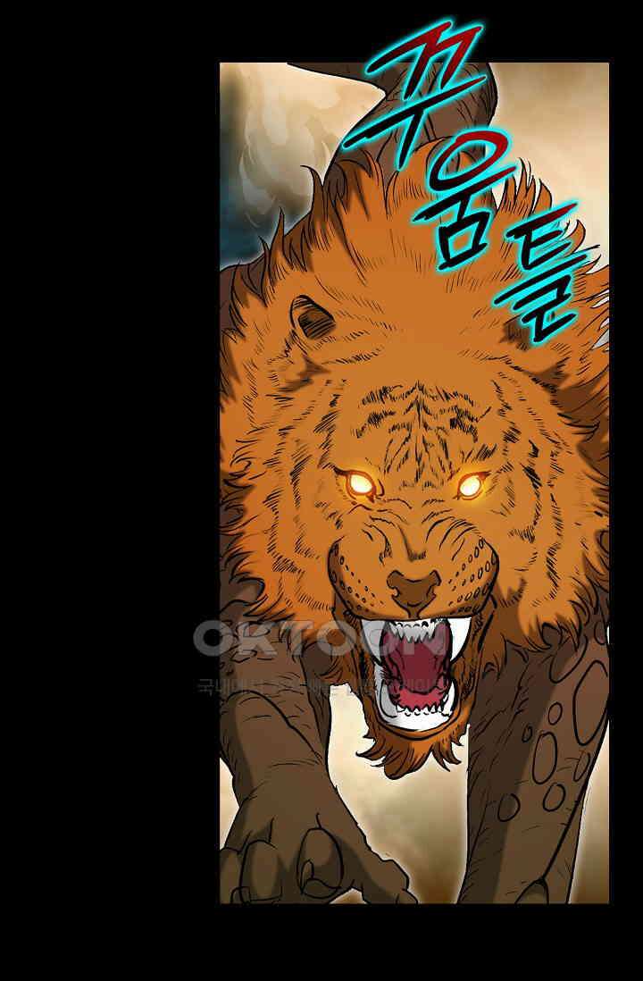 초보무사 일대기  164화 54