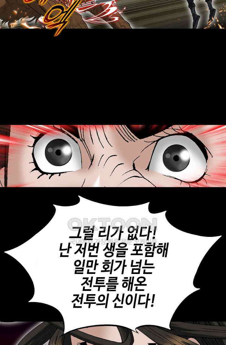 초보무사 일대기  164화 56