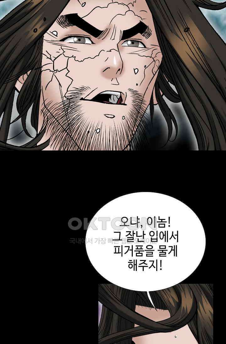 초보무사 일대기  164화 58