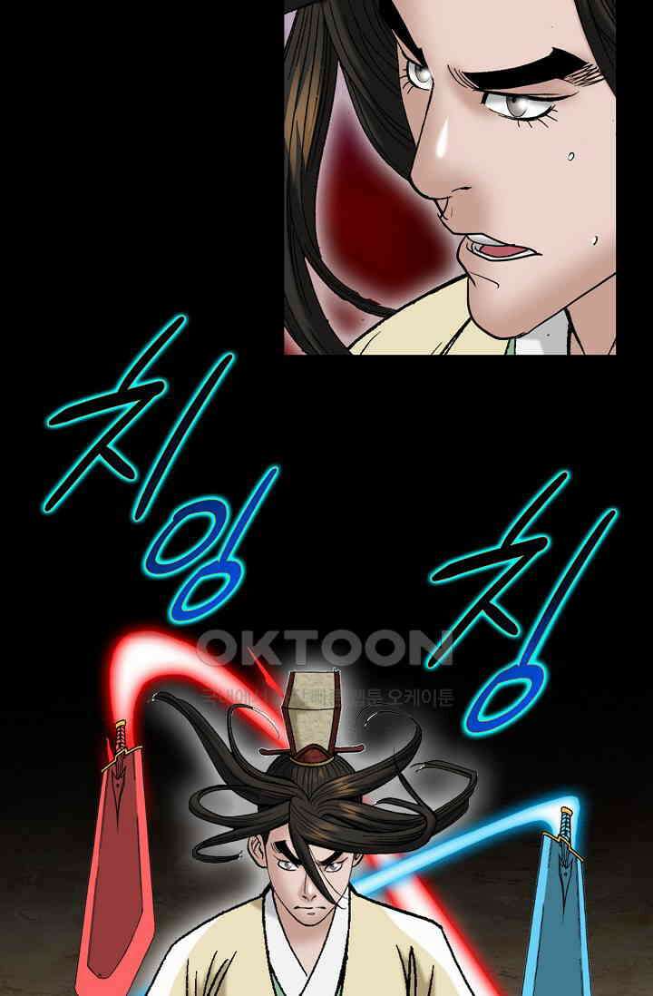초보무사 일대기  164화 59