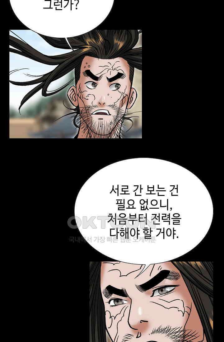 초보무사 일대기  164화 63