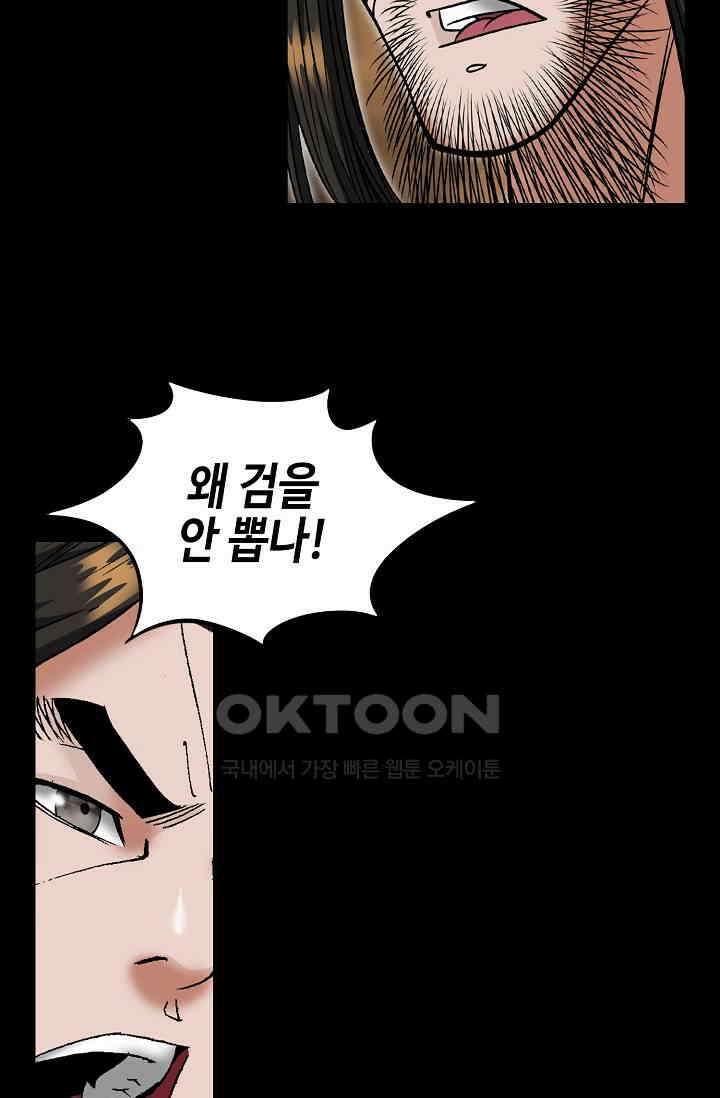 초보무사 일대기  164화 64