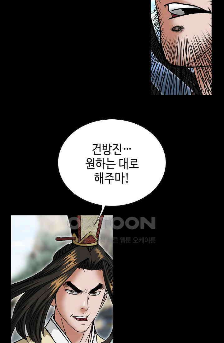 초보무사 일대기  164화 66