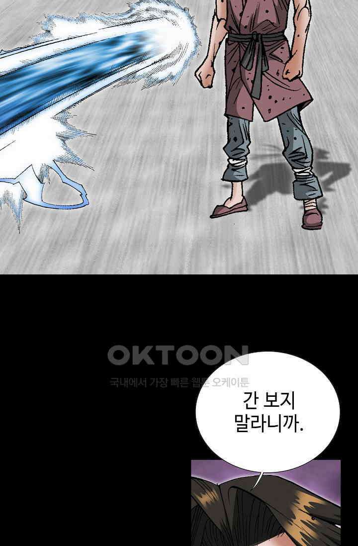 초보무사 일대기  164화 69
