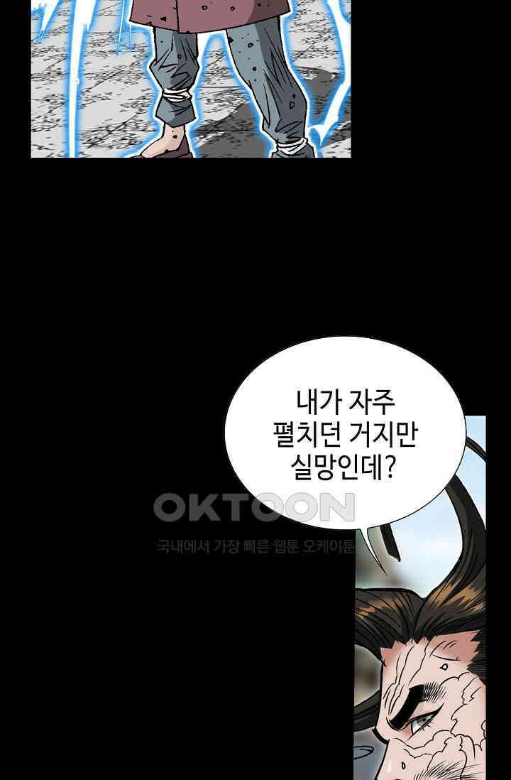 초보무사 일대기  164화 72