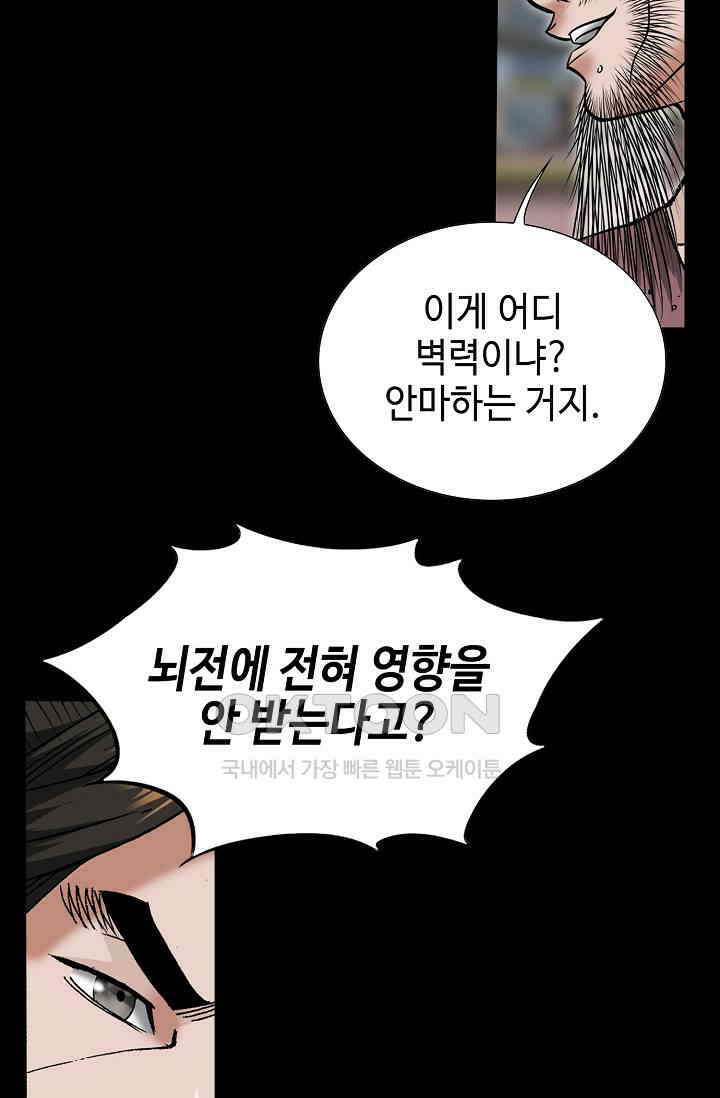 초보무사 일대기  164화 73