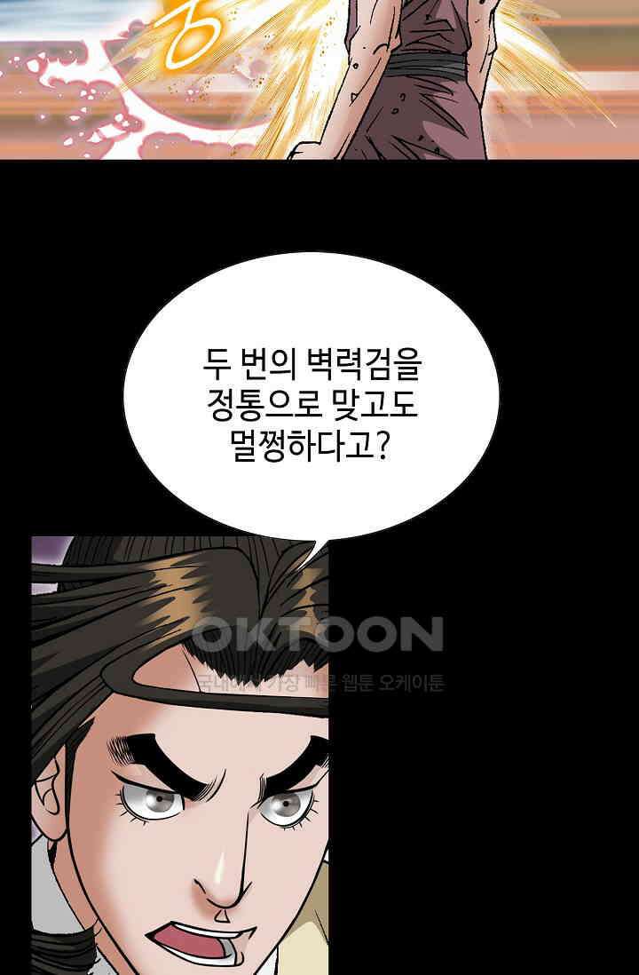 초보무사 일대기  164화 79