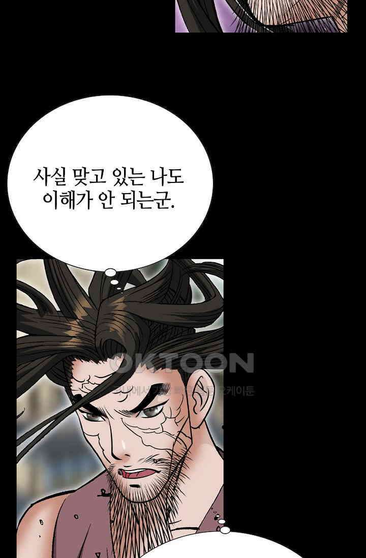 초보무사 일대기  164화 81