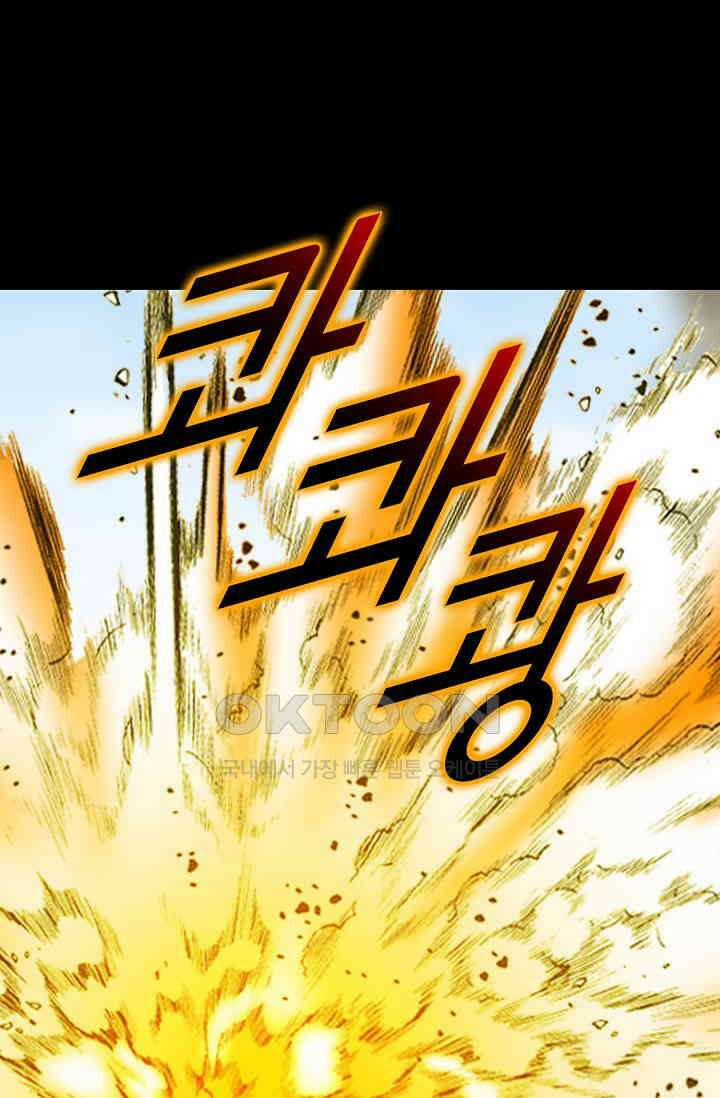 초보무사 일대기  164화 86