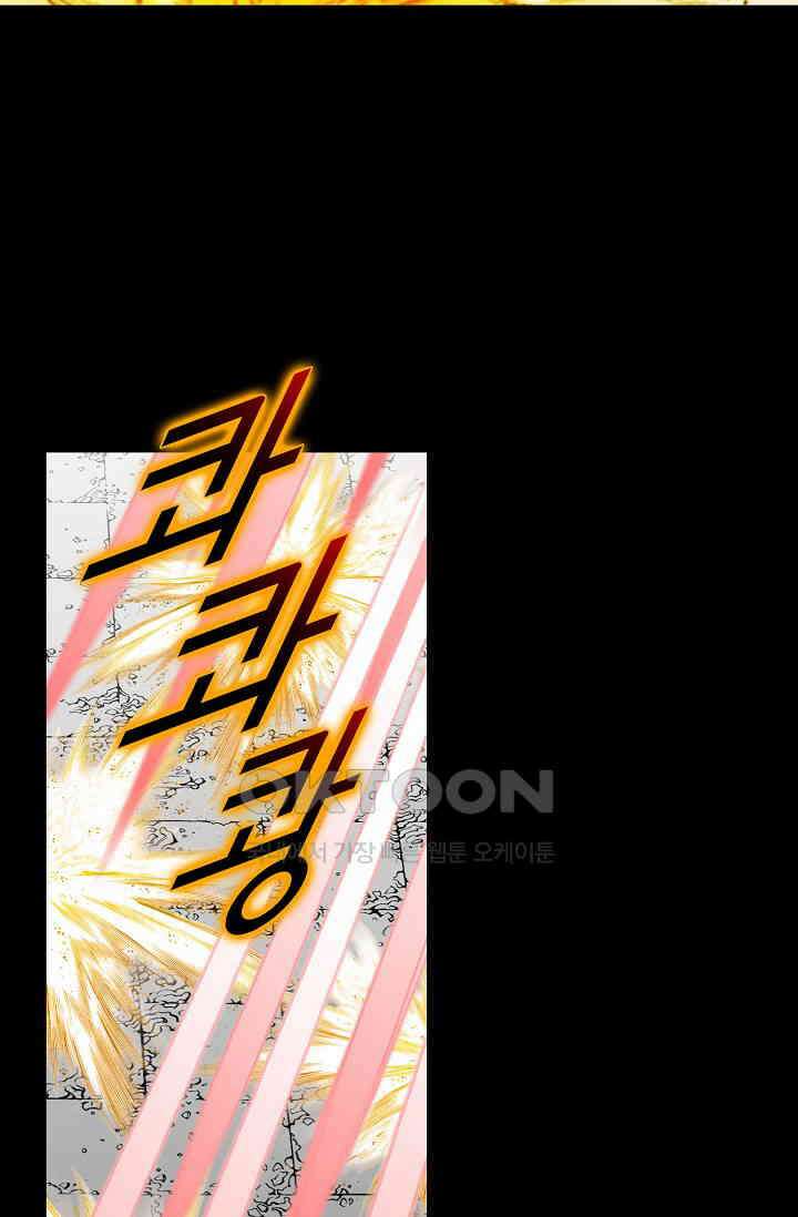 초보무사 일대기  164화 87