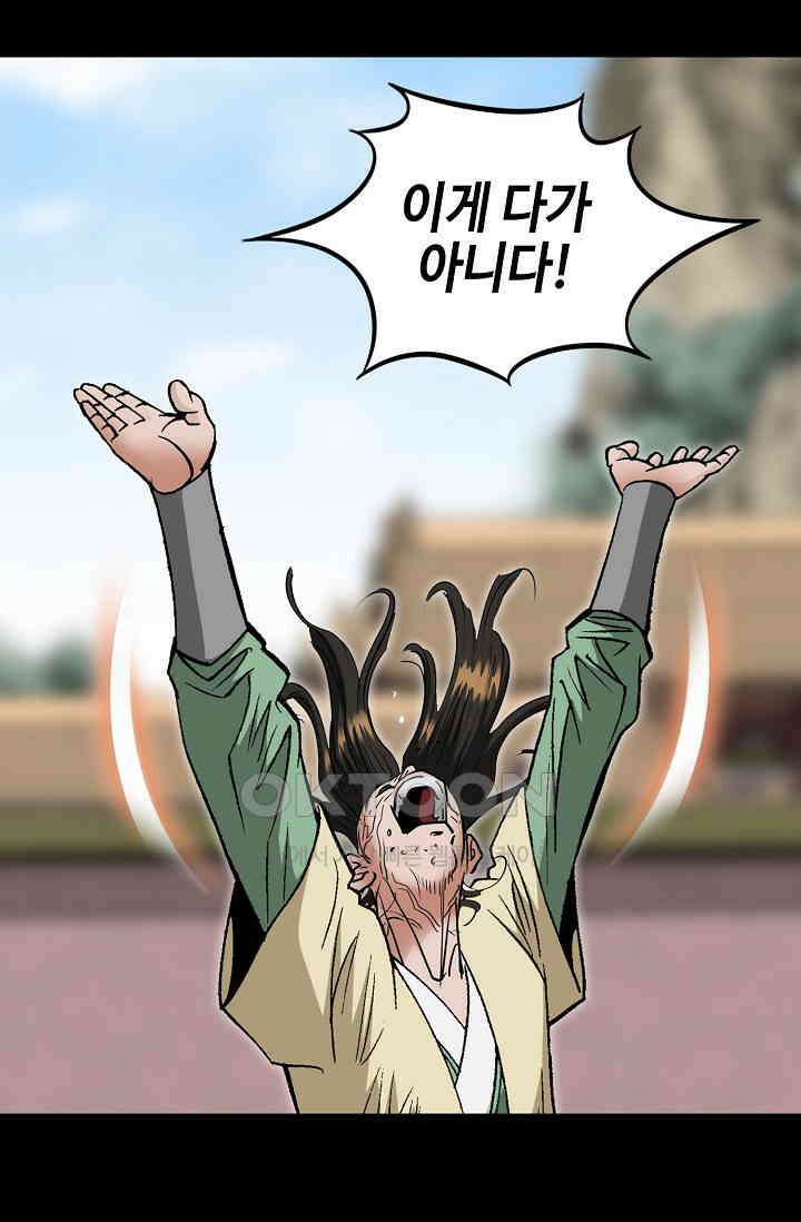 초보무사 일대기  164화 94