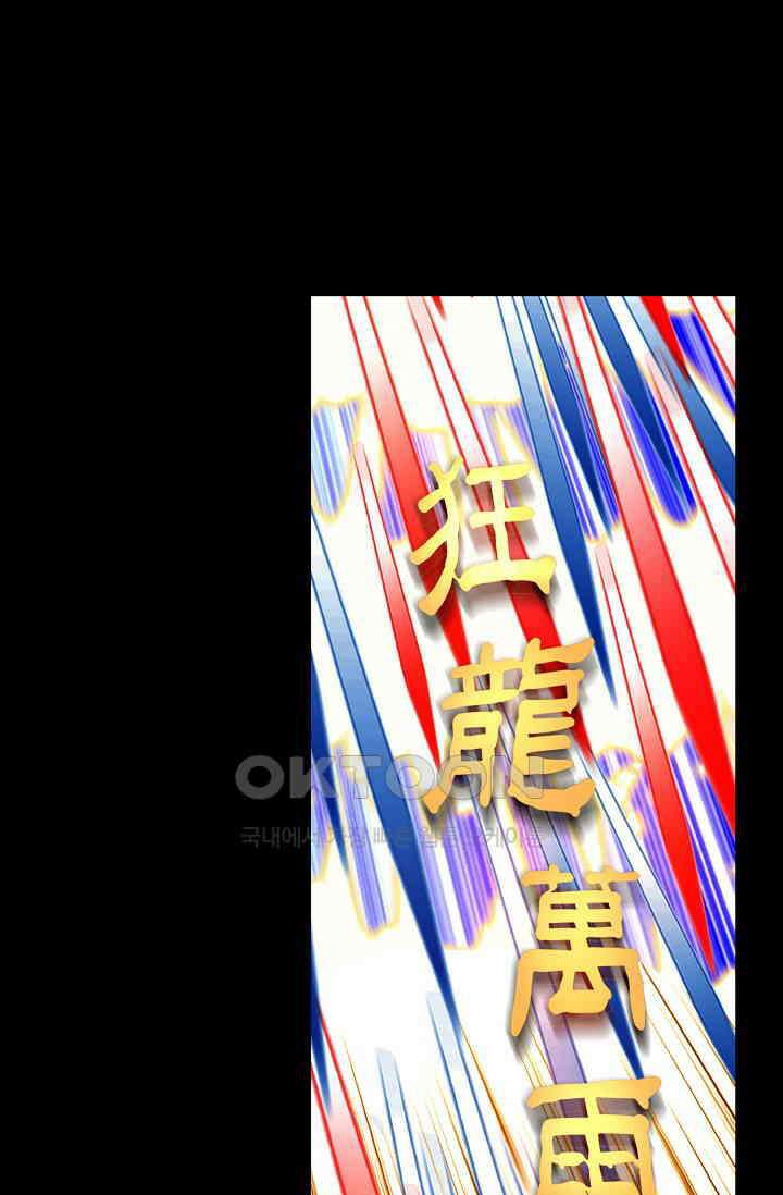 초보무사 일대기  164화 95