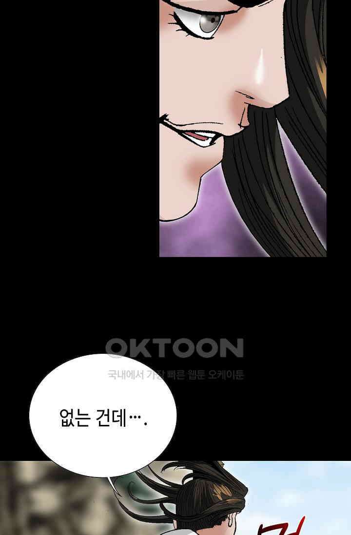 초보무사 일대기  164화 100