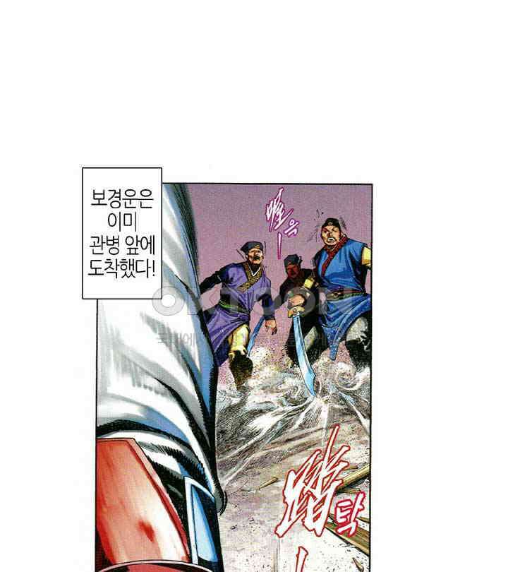 풍운 675화 무자무적 (20) 7