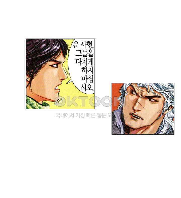 풍운 675화 무자무적 (20) 11