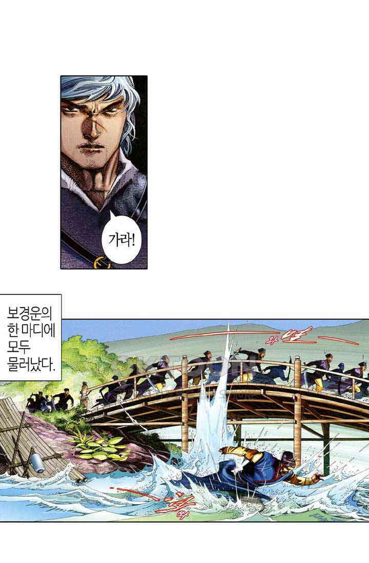 풍운 675화 무자무적 (20) 14
