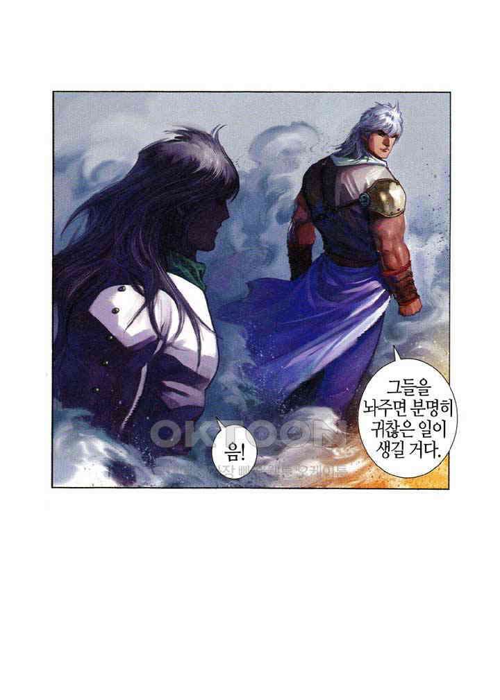 풍운 675화 무자무적 (20) 15