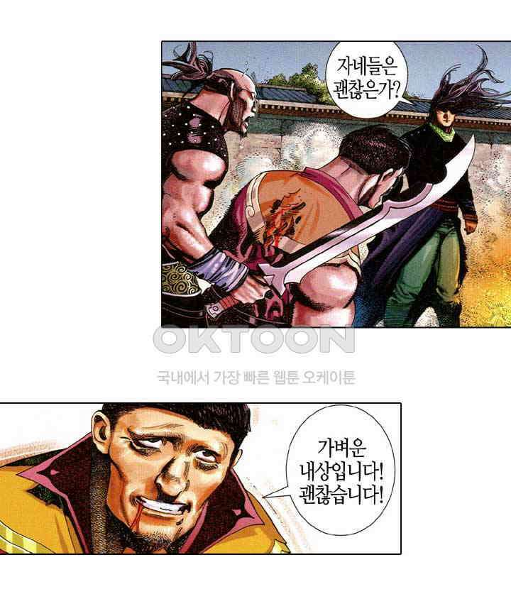 풍운 675화 무자무적 (20) 16