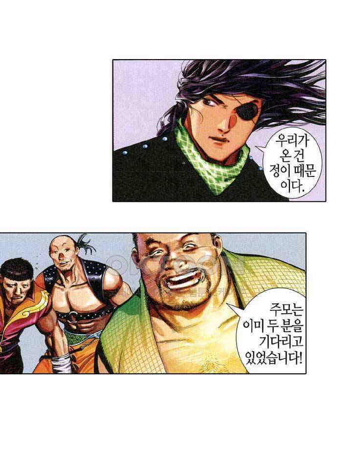 풍운 675화 무자무적 (20) 17