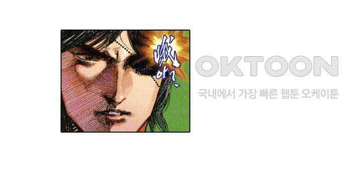 풍운 675화 무자무적 (20) 19