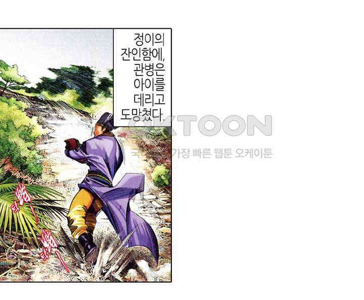 풍운 675화 무자무적 (20) 29