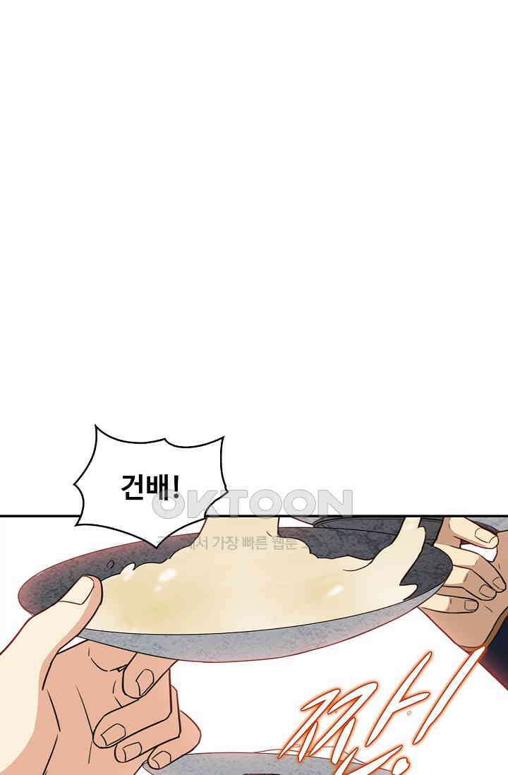 허세로 레벨업 하기! 593화 4