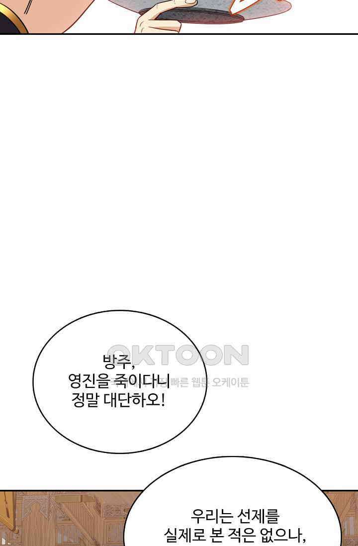 허세로 레벨업 하기! 593화 5