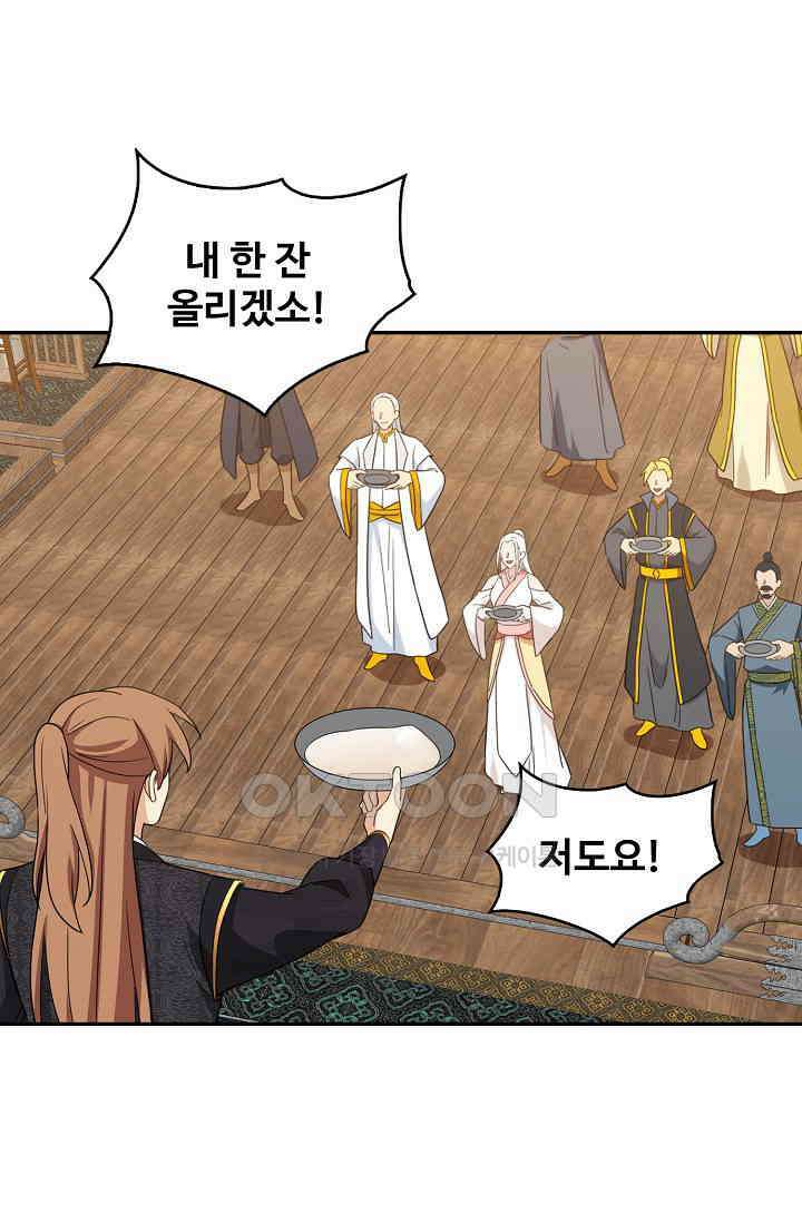 허세로 레벨업 하기! 593화 7