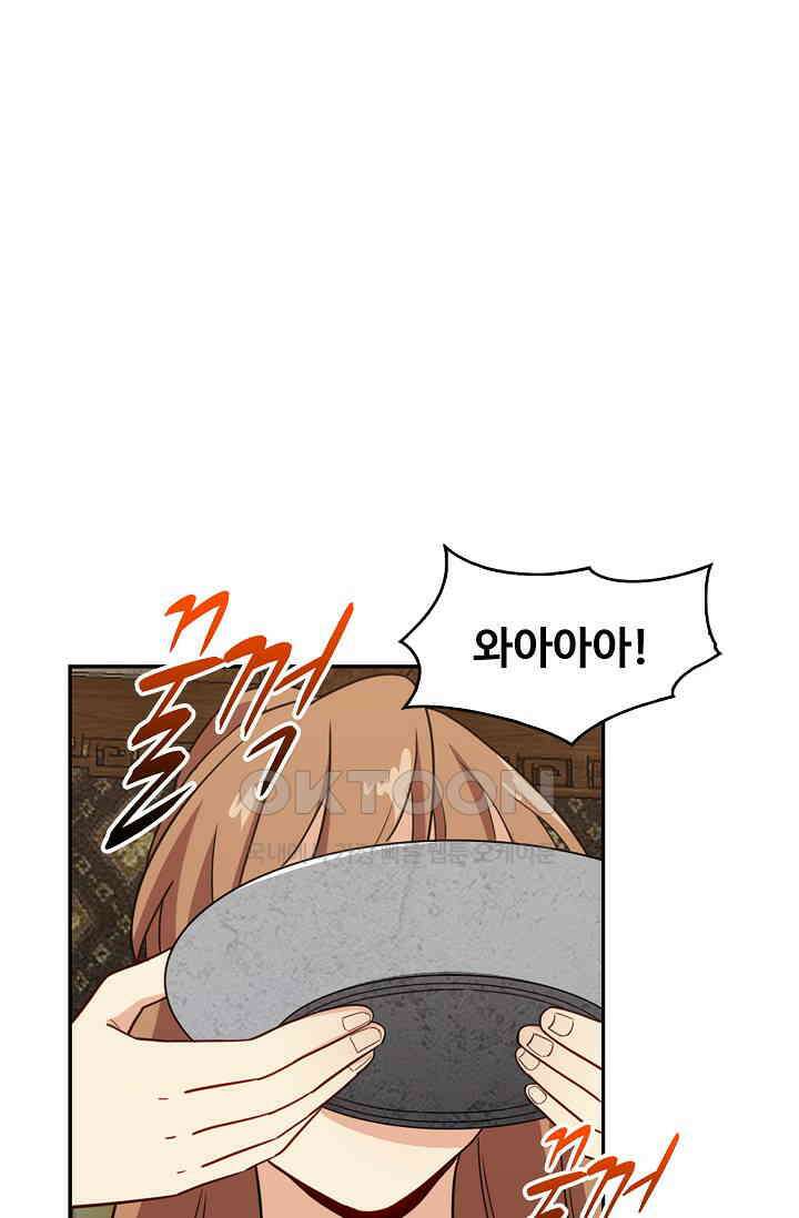 허세로 레벨업 하기! 593화 8