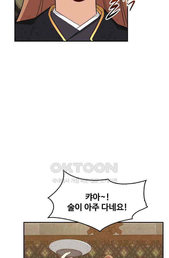 허세로 레벨업 하기! 593화 9