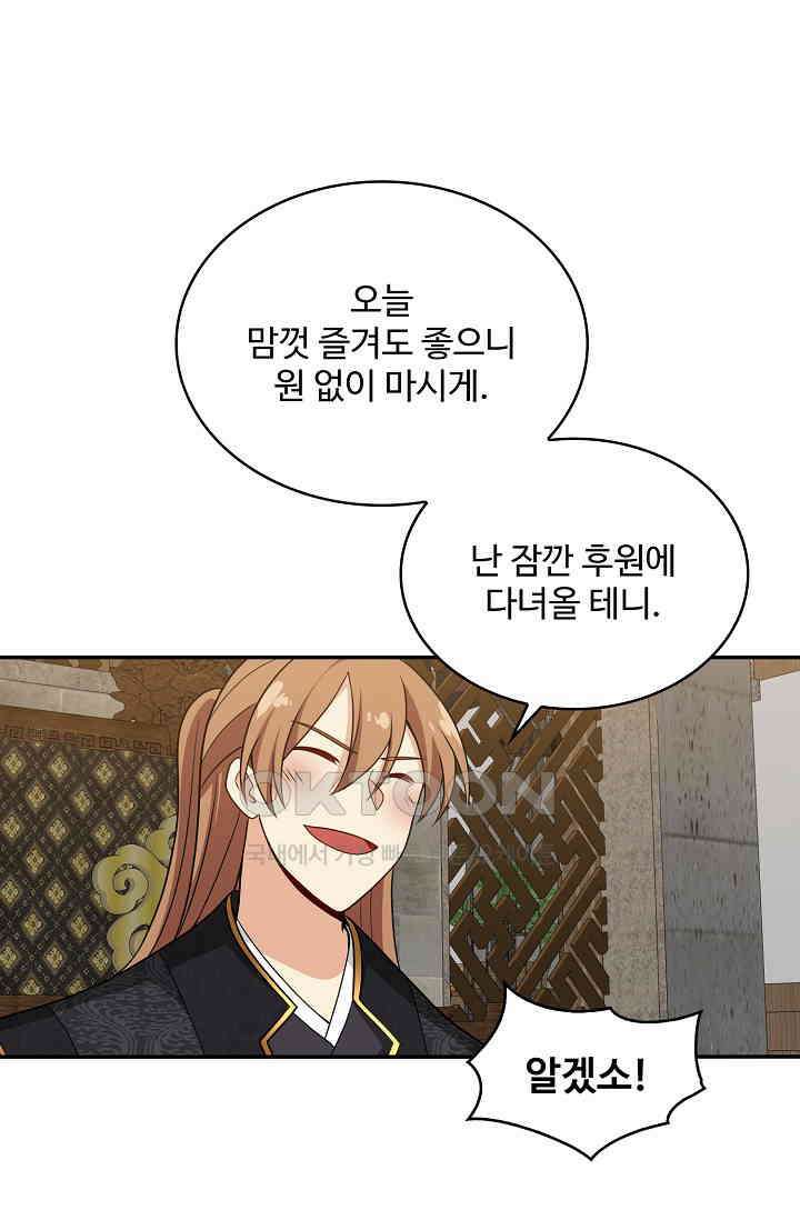 허세로 레벨업 하기! 593화 12