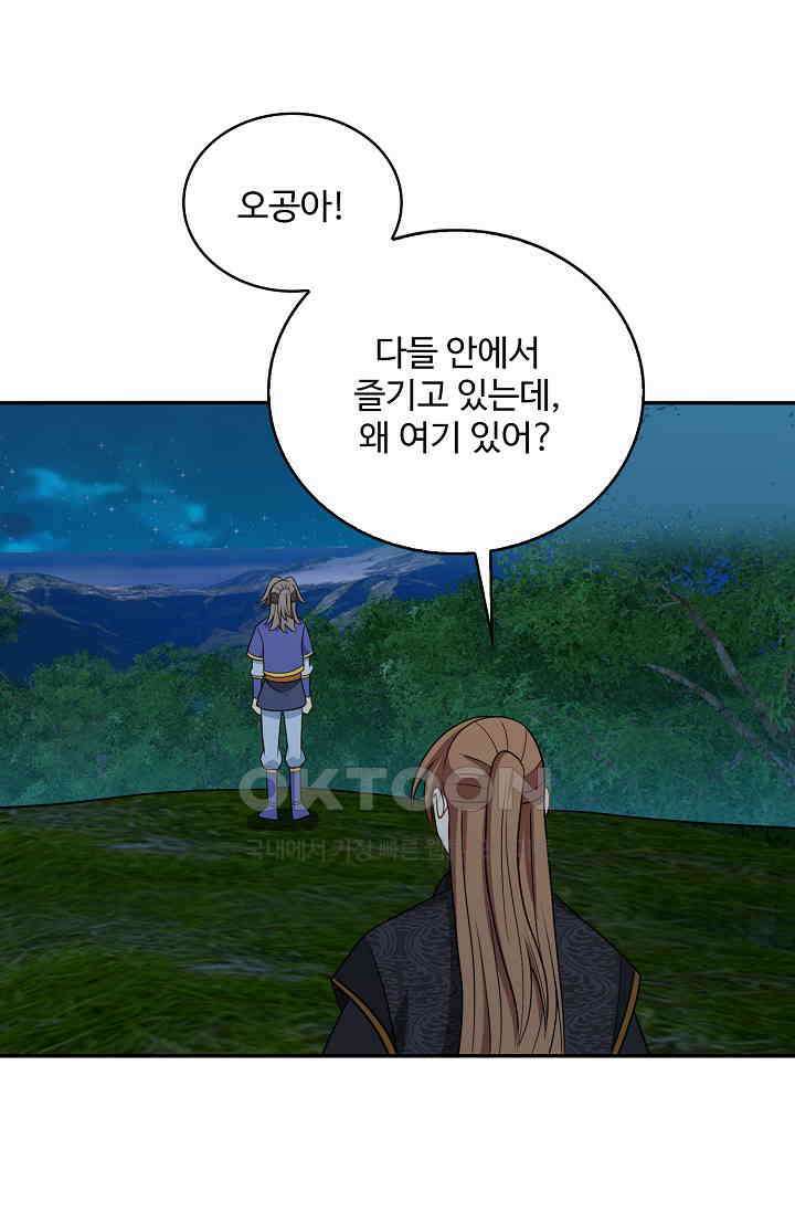 허세로 레벨업 하기! 593화 16