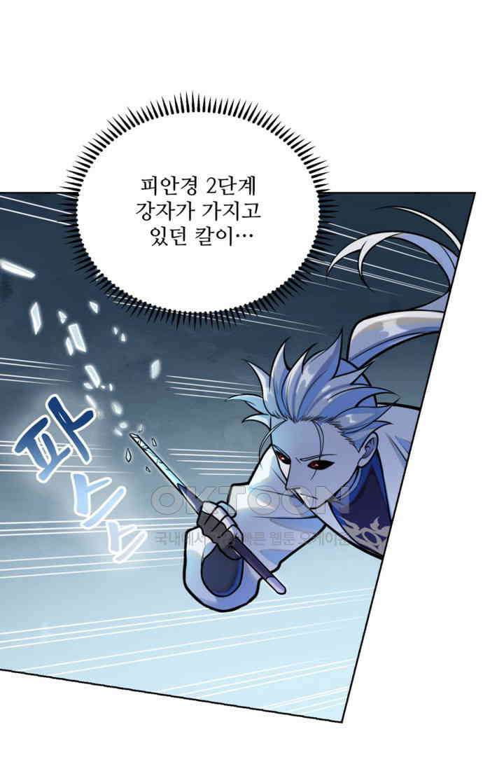백련성신 1258화 12