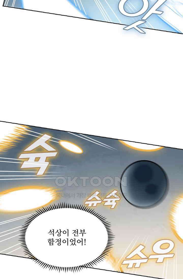 백련성신 1258화 15