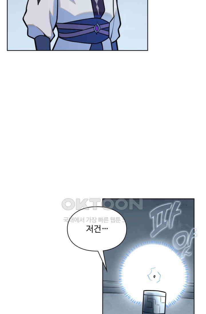 백련성신 1258화 20
