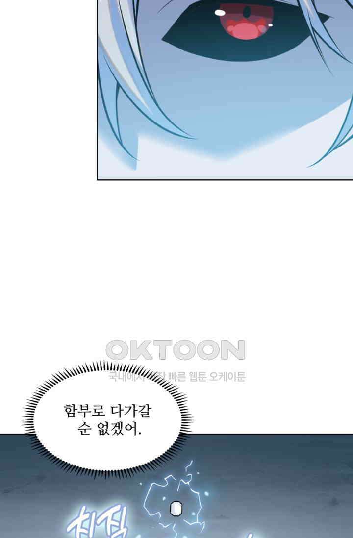 백련성신 1258화 31