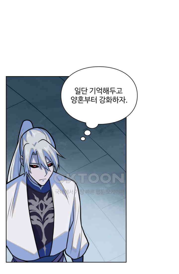 백련성신 1258화 36