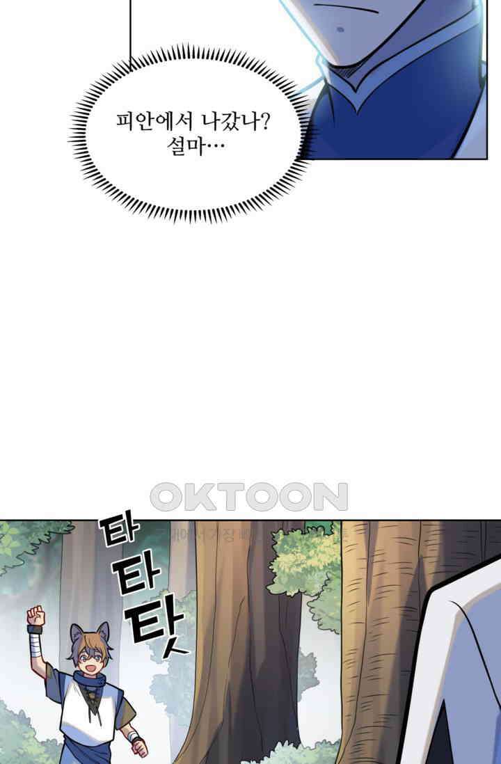 백련성신 1258화 41
