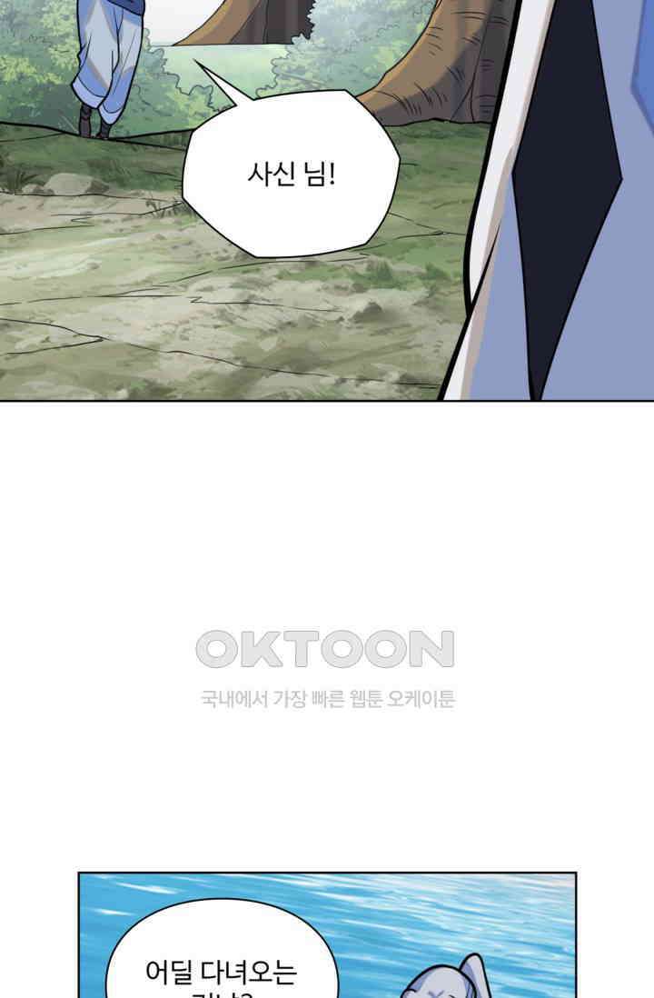 백련성신 1258화 42