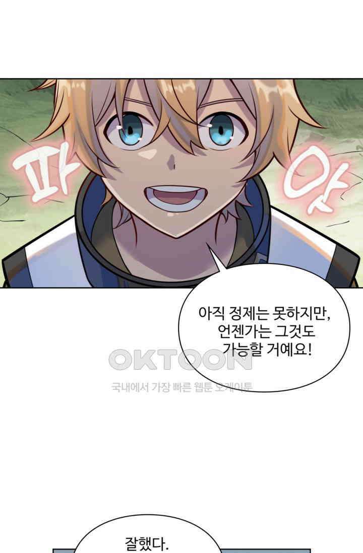 백련성신 1258화 47
