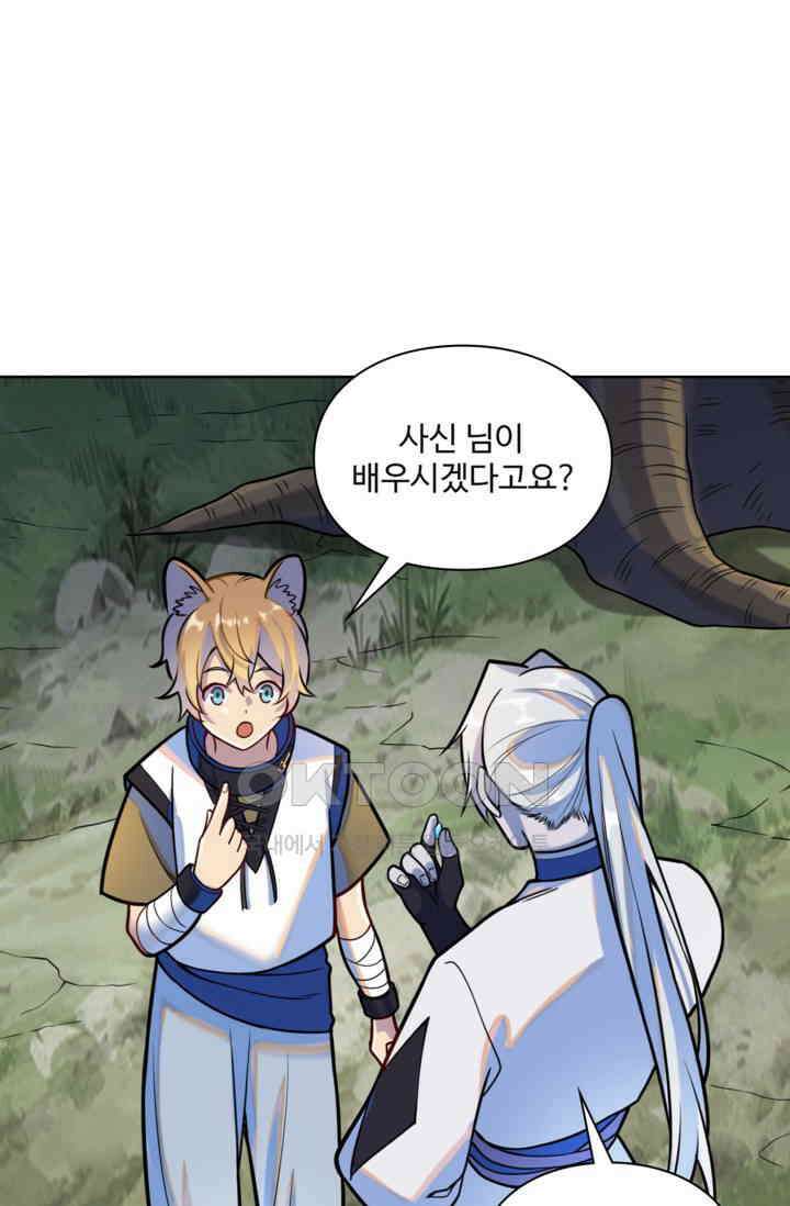 백련성신 1258화 49