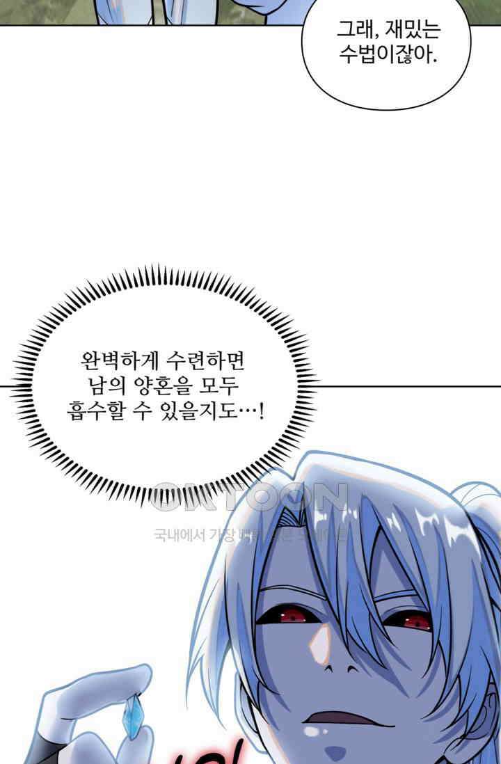 백련성신 1258화 50