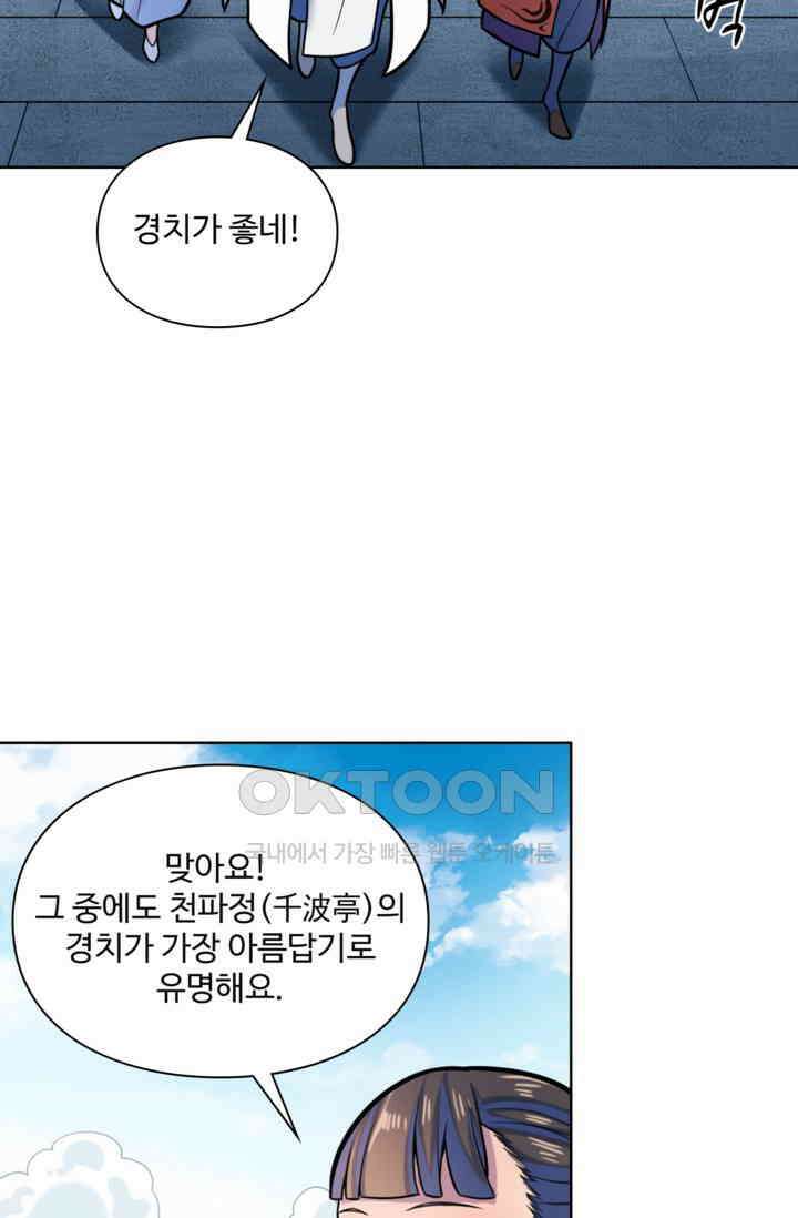 백련성신 1258화 56
